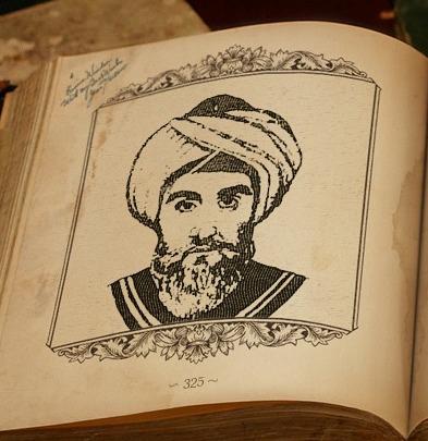 Photo of Ibn al-Arabi