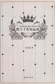 Cover of: Zhuo wang zi you yang yun dong