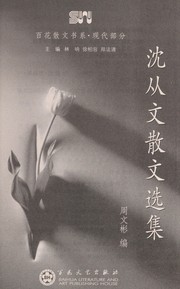 Cover of: Shen Congwen san wen xuan ji by Shen, Congwen