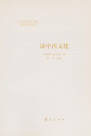 Cover of: Lin Yutang dai biao zuo