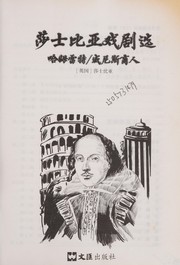Cover of: Sha shi bi ya xi ju xuan: The dramas of william shakespeare