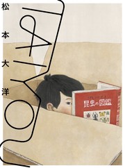 Cover of: TAIYOU: Best Illustration Works selected by Taiyō Matsumoto