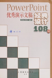 Cover of: PowerPoint you xiu yan shi wen gao jing dian she ji 108 li