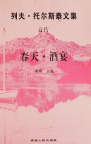 Cover of: Lie fuTuo er si tai wen ji: Zhong duan pian xiao shuo jing xuan : Ha ji mu la te