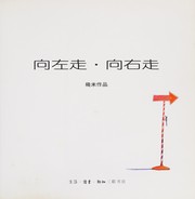 Cover of: Xiang zuo zou, xiang you zou