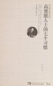 Cover of: Gao xiao neng ren shi de qi ge xi guan by Stephen R. Covey