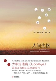 Cover of: Ren jian shi ge