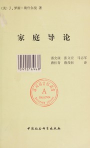 Cover of: Jia ting dao lun