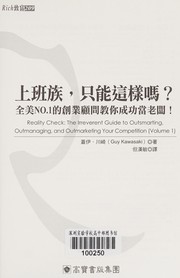 Cover of: Shang ban zu, zhi neng zhe yang ma?: quan Mei no.1 de chuang ye gu wen jiao ni cheng gong dang lao ban!