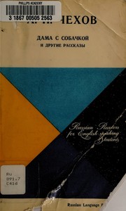 Cover of: Dama s sobachkoĭ by Антон Павлович Чехов
