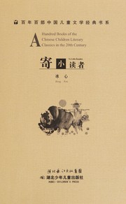 Cover of: Ji xiao du zhe: To little readers