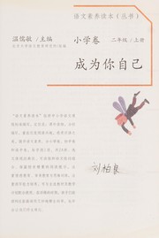Cover of: Yu wen su yang du ben: Xiao xue juan