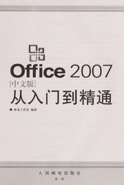 Cover of: Office 2007 zhong wen ban cong ru men dao jing tong