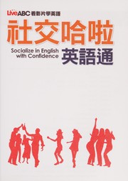 Cover of: She jiao ha la Ying yu tong: Socialize in English with confidence