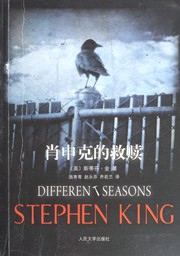 Cover of: Different Seasons by Stephen King