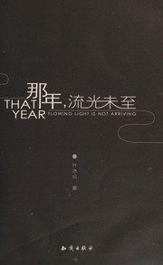 Cover of: Na nian, liu guang wei zhi