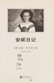 Cover of: An ni ri ji by Fu lan ke, Chen hui yi