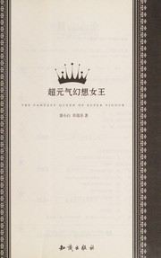 Cover of: Chao yuan qi huan xiang nu^ wang