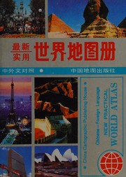 Cover of: Zui xin shi yong shi jie di tu ce: New Practical World Atlas