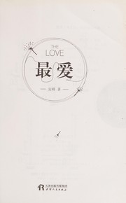 Cover of: Zui ai: The love