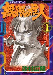 Cover of: Blade of the Immortal Vol. 1 (Mugen no Junin) (in Japanese)