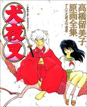 Cover of: Inuyasha Anime Artbook