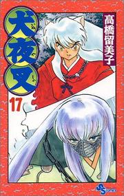Cover of: InuYasha, Vol. 17 (Japanese Edition)