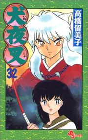 Cover of: Inuyasha, Volume 32 (Japanese Edition)