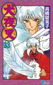 Cover of: Inuyasha, Volume 33 (Japanese Edition)