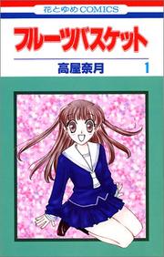 Cover of: Fruits Basket, Volume 1 (Japanese Edition)