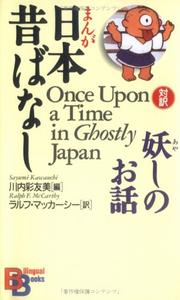 Cover of: Once Upon a Time in Ghostly Japan