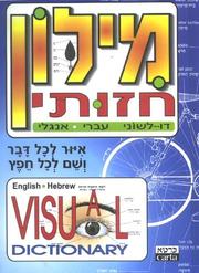 Cover of: Visual Dictionary