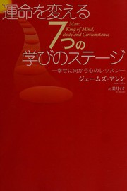 Cover of: Unmei o kaeru 7tsu no manabi no sutīji: Shiawase ni mukau kokoro no ressun