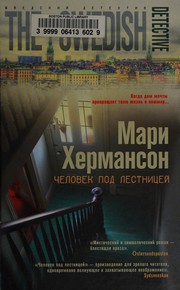 Cover of: Chelovek pod lestnit͡seĭ: roman