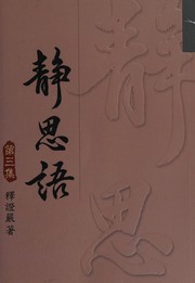 Jing si yu by Zhengyan Shi