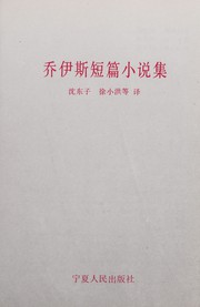 Qiao yi si duan pian xiao shuo ji by Dongzi Shen, Xiaohong Xu