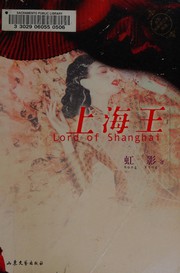Cover of: Shanghai wang