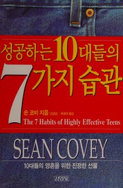 Cover of: Sŏnggong hanŭn 10-taedŭl ŭi 7-kaji sŭpkwan