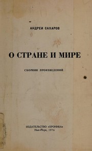 Cover of: [O strane i mire by Andrei Sakharov