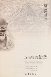 Cover of: Wu mao qian de yuan wang: The wish giver