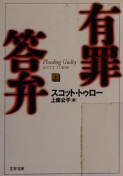 Cover of: Yūzai tōben