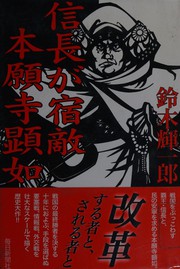 Nobunaga ga shukuteki, Honganji Kennyo by Kiichirō Suzuki