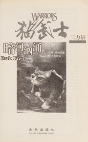 Cover of: An he xiong yong