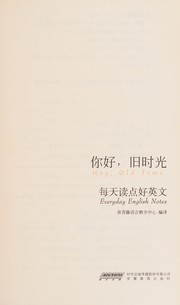 Ni hao, Jiu shi guang by Chang qing teng yu yan jiao xue zhong xin