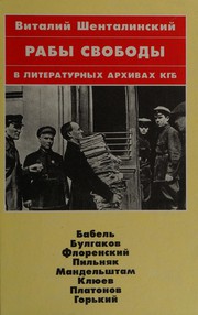 Cover of: Raby svobody: v literaturnykh arkhivakh KGB : Babelʹ, Bulgakov, Florenskiĭ, Pilʹni͡a︡k, Mandelʹshtam, Kli͡u︡ev, Platonov, Gorʹkiĭ