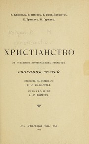 Cover of: Khristīanstvo v osvi͡eshchenīi protestantskikh teologov: sbornik stateĭ