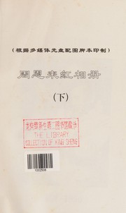 Cover of: Zhou Enlai hong xiang ce