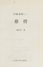 Cover of: Tao Yuan ming jiang: Cai E