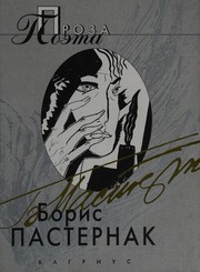 Cover of: Boris Pasternak.