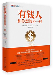Cover of: Secrets of the Millionaire Mind: Mastering the Inner Game of Wealth